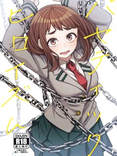 (C103) [cobalt green (Kobaji)] Pathetic Heroism (My Hero Academia) [Doujins.com] Preview