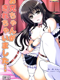 (C84) [KURUBUSI-KAI (Dowarukofu)] Onii-chan ga Kirechaimashita... (To LOVE-ru) [Doujins.com]