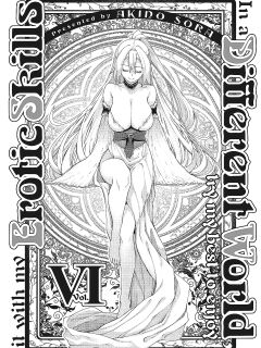 [Akino Sora] Isekai Kita node Sukebe Skill de Zenryoku Ouka Shiyou to Omou 6Shame | I Came to Another World, So I Think I'm Gonna Enjoy My Sex Skills to the Fullest! 6th Shot [Digital Tokusouban] [Cali]