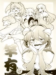 (SC2024 Spring) [MARUARAI (Arai Kazuki)] `Mahou Shoujo ni Akogarete' Sao Yuu (Mahou Shoujo Ni Akogarete) [Project Valvrein] Preview