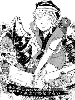 [Yamada Hideki] Manyuu Hikenchou Ch.13-14 (Vol.3 Ch.1-2) [biribiri]