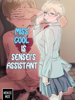 (C102) [Manga Super (Nekoi Mie)] Miss Cool is Sensei's Assistant | Cool-chan wa Sensei Kakari [Comoop]