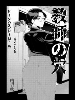 [Minamida Usuke] Kyoushi no Ana -Katabutsu Hitozuma Kyoushi no Shiri Ana Houshi- [Smiling_Pirate] Preview