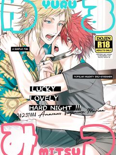 [Amarans (Fujimura Marina)] YuruMitsu Lucky Lovely Hard Night!!!