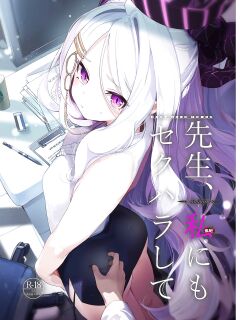 [EASY MODE HEROS (Anakuro)] Sensei, Watashi ni mo Sekuhara Shite (Blue Archive)