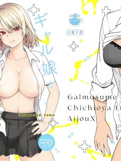 [Kouchaya (Ootsuka Kotora)] Galmusume ga Chichioya tono AijouX | Gyaru Daughter Has Passionate Sex With Her Dad [Kataku] Preview