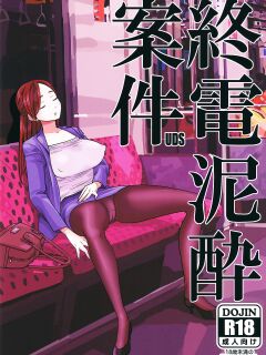 (C96) [UDS] Shuuden Deisui Anken [MTL]