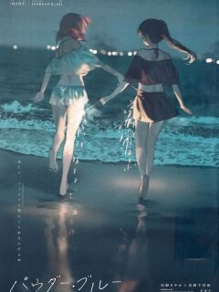 (C104) [virophilia (Orihi Chihiro)] POWDER BLUE (Love Live! Hasunosora Jogakuin School Idol Club) [Gouma-Den]