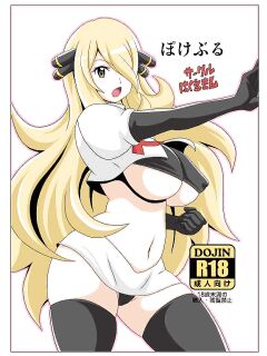 [Haguruman (Koutarosu)] Pokeburu (Pokémon Diamond and Pearl)