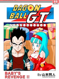 [Yamamoto Doujin (Yamamoto)] Baby no Fukushuu!! | Baby's Revenge!! (Dragon Ball GT)