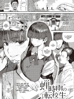 [Neisan] Semishigure no Tenkousei (COMIC ExE 44)