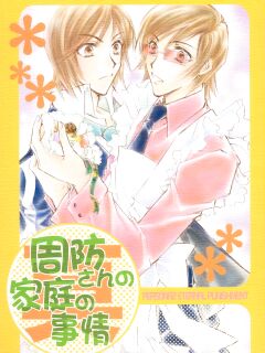 [Caramel Milk (Nishikanda Maneko)] Suou-san no Katei no Jijou (Persona 2) Preview