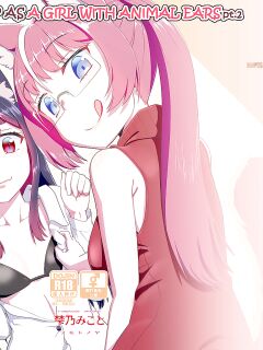 [Fumotonoya (Fumotono Mikoto)] Me ga Sametara Kemomimi Shoujo ni Natteita Ohanashi 2 | How I Woke Up as a Girl With Animal Ears Pt.2 [GTF]