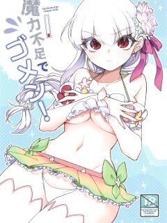 [TRIP SPIDER (niwacho)] Maryoku Fusoku de Gomen! (Fate Grand Order) [desudesu]