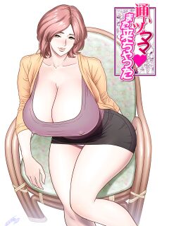 Mama came over again !