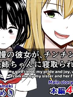 [Sazameki Dori (Sazameki)] My Amazing Girlfriend Was Cucked From Me By My Big Dick Sister!? [Kusanuu]