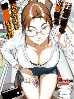 Lifestyle Guidance Matsunoha is eating the students she glares at! O.p Com