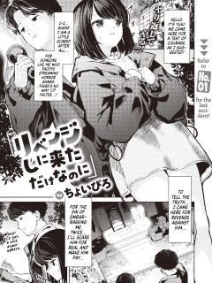 [Choipiro] Ribenji Shinikita Dake Nanoni (WEEKLY Kairakuten 2024 No.11) [MTL] [Dirt] Preview