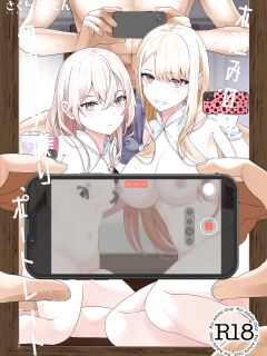 [Sakura Garden (Shirosuzu)] Hokomi 0-yen Kosatsu Hamedori Portrait (Sono Bisque Doll wa Koi o Suru)