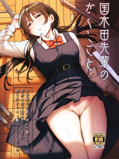 [Momojiru Teien (Momokumo)] Kunikida Senpai no Kakushigoto | Kunikida Senpai's Secret