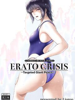 [MYTHICAL WORLD (Lioreo)] ERATO CRISIS ~Targeted Giant Peach~ [Chalklog]