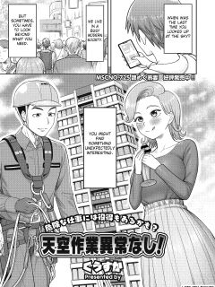 [Guusuka] Tenkuu Sagyou Ijou nashi (COMIC HOTMiLK Koime Vol. 44) [Fated Circle]