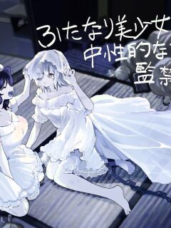 [Echiechi Kenzen Yuden] Futanari Bishōjo ga Chuusei-tekina Onnanoko o Kankin R*pe suru Hanashi | A Story About A Futanari Babe Catching An Androgynous Girl and Having Sex With Her [Cunny Garden]