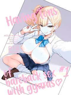 [Sakamoto Shouten (Nishizawa Mizuki)] Gal to Meccha Namahame Nakadashi Ecchi Suru Hanashi #1 | Having Tons of Bareback Sex with Gyarus #1 [Coffedrug]