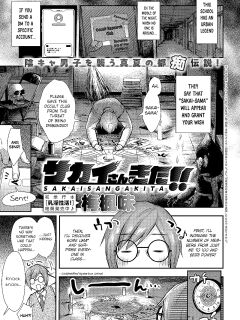 [Ume Kaedeaji] Sakai-san has come!! (Sakai-san ga kita!!) [RestScans]