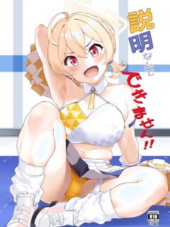 [Count2.4 (Nishi)] Setsumei Nante Dekimasen!! (Blue Archive) [SDF]