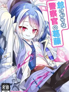 [Konnyaku Mura (konnyaku)] Namake Gachi na Keisatsukan no Kattou | The Lazy Police Officer's Conflict (Blue Archive) [Douzo Lad Translations]