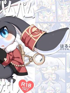 [Harugoya (Harusuke)] Pom-Pom gets pounded (Pamu to Pamupamu suru hanashi) (Honkai: Star Rail) [A-Z Translations]