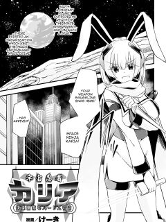 [Keiki] Uchuu Ninja Karia Kairaku Choukyou de Harem Iki | Space Ninja Karia - Being Trained To Go Into A Harem (Kukkoro Heroines Vol. 31) Preview