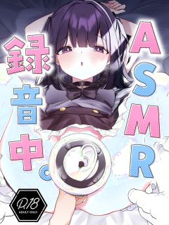 [NaCl (Mutou Shio)] ASMR Rokuon-chuu. (Mutou Shio) | ASMR Now Recording [Anamio Animus]