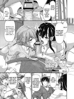 [Urase Shioji] Oni Harame Kijo Mura ni Mayoikonda Otoko no Hanashi Ch. 5