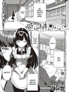 [Yosika] Ai wa Oshiminaku | Love is given without reservation (COMIC ExE 36) [Gagak_Ireng] Preview