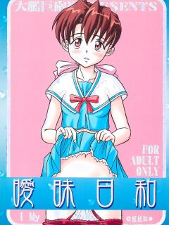 (C62) [Taikan Kyohougumi (Azusa Norihiko)] Aimai Biyori (I My Me! Strawberry Eggs) [Thennos Scans]