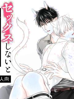 [6109 (Kirishiki Tokico)] Sexcape Room