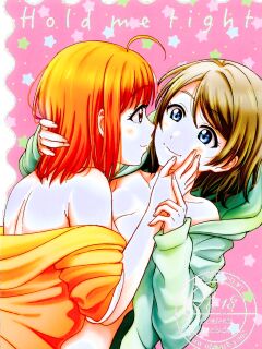 (C95) [Mushiyaki!! (Kanbayashi Makoto)] Hold Me Tight (Love Live! Sunshine!!)