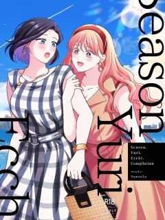 [Tabehoudai (Namaniku)] Season, Yuri, Ecchi. (Compilation) [YURI HUB PLUS]