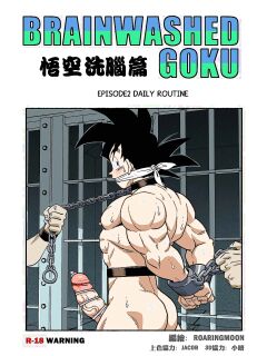 [RoaringMoon] Brainwashed Goku 2 [Eng]