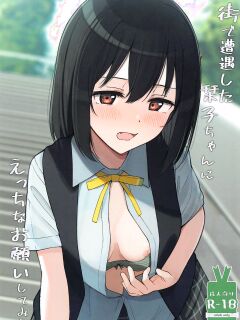 (Bokura no Love Live! 43) [TATAHOT (TATA)] Machi de Souguu Shita Shioriko-chan ni Ecchi na Onegai Shitemita (Love Live! Nijigasaki High School Idol Club) [YuushaNi]