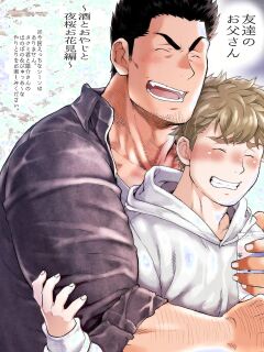 My Friend's Dad is a Hunk chapter 1+2