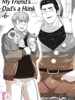 My Friend's Dad is a Hunk chapter 6