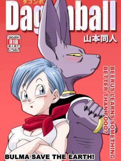 [Yamamotodoujinshi] Bulma Saves the Earth