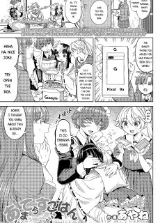 [Ayane] Amaterasu Gohan Ch. 2 (Towako 17) Preview