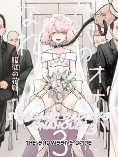 [Guro Tsuki] I Became Daddy's Onahole! 3 ~The Submissive Bride~