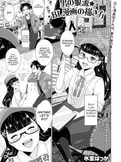 [Himuro Hakka] Otokonokoryuu BL Manga no Kakikata (Gekkan Web Otoko no Ko-llection! S Vol. 99) [mysterymeat3]