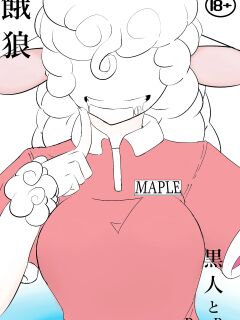 [TheDjinni] Garou Ch. 1 Preview